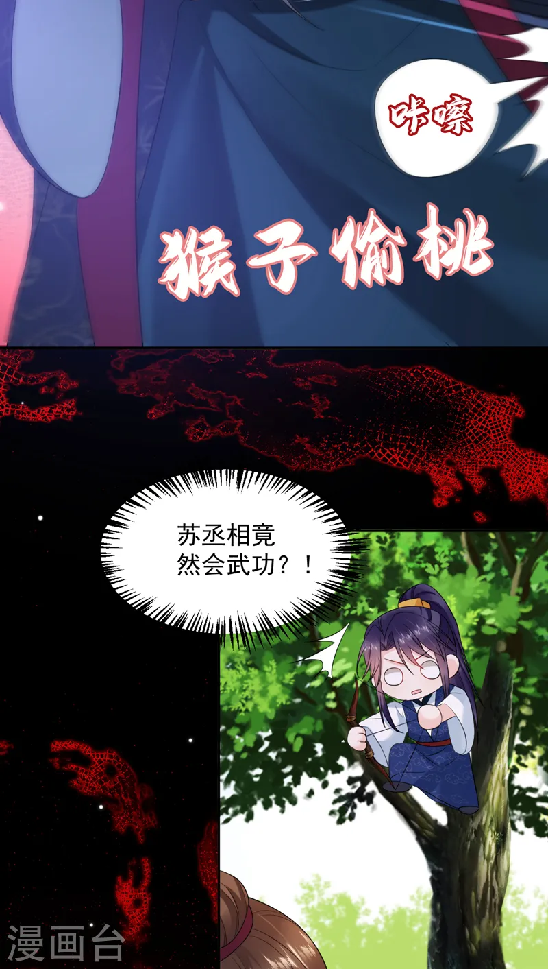 第215话 这场闹剧该结束了 第28页