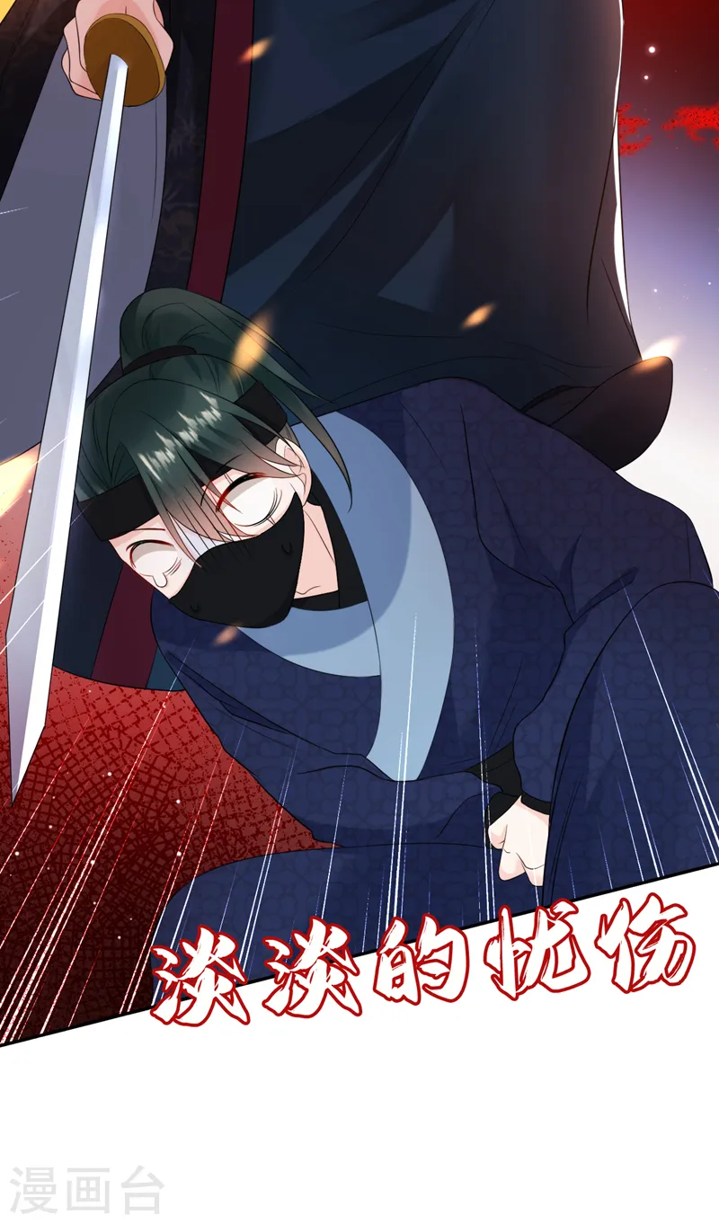 第215话 这场闹剧该结束了 第30页