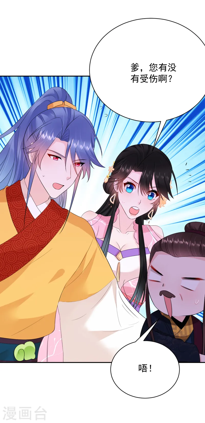 第215话 这场闹剧该结束了 第32页