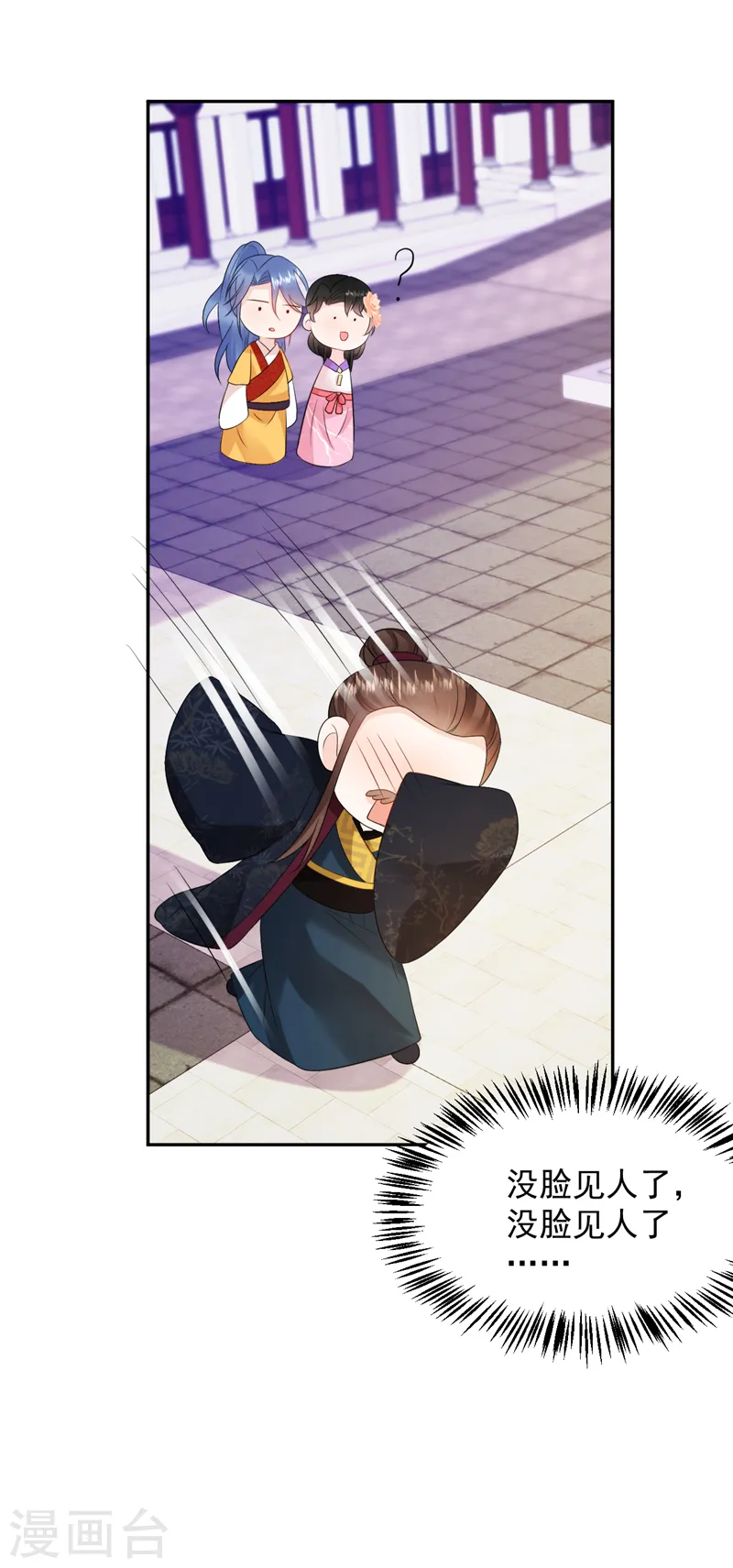 第215话 这场闹剧该结束了 第33页