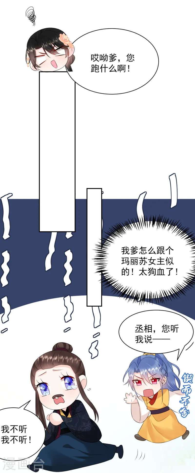 第215话 这场闹剧该结束了 第34页