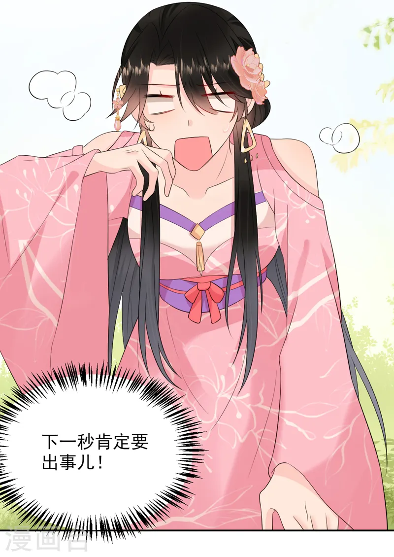 第215话 这场闹剧该结束了 第35页