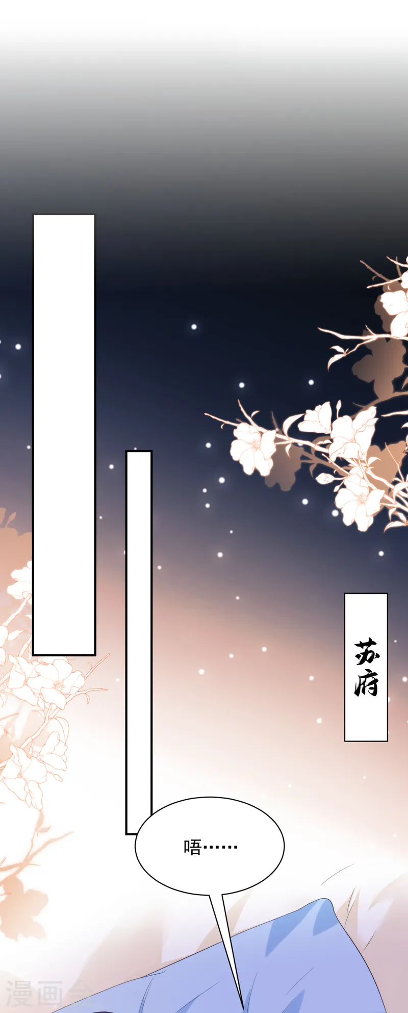 第219话 谁还在佛堂？ 第2页