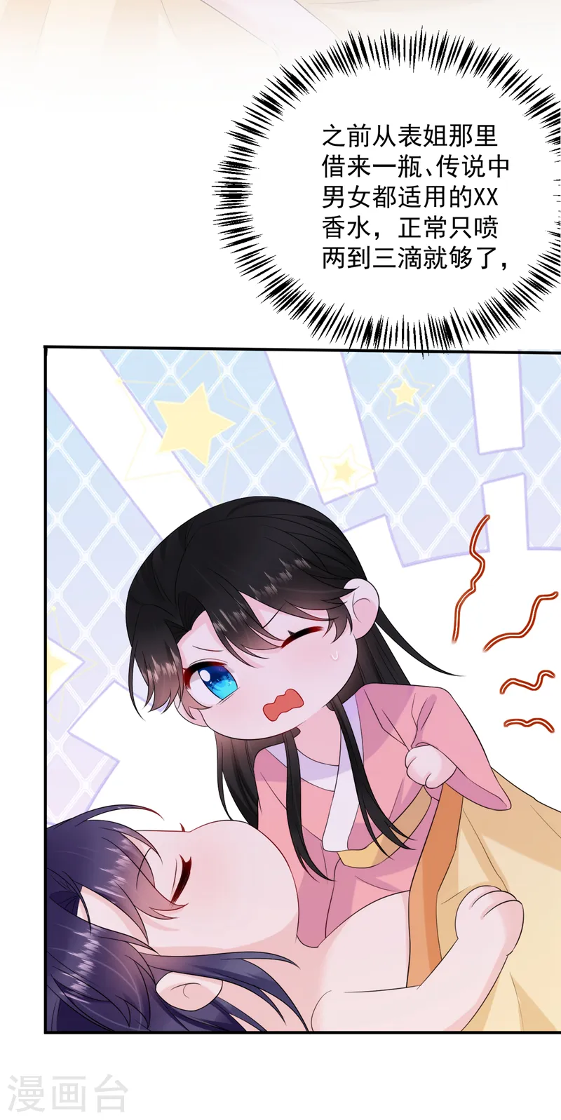 第219话 谁还在佛堂？ 第4页