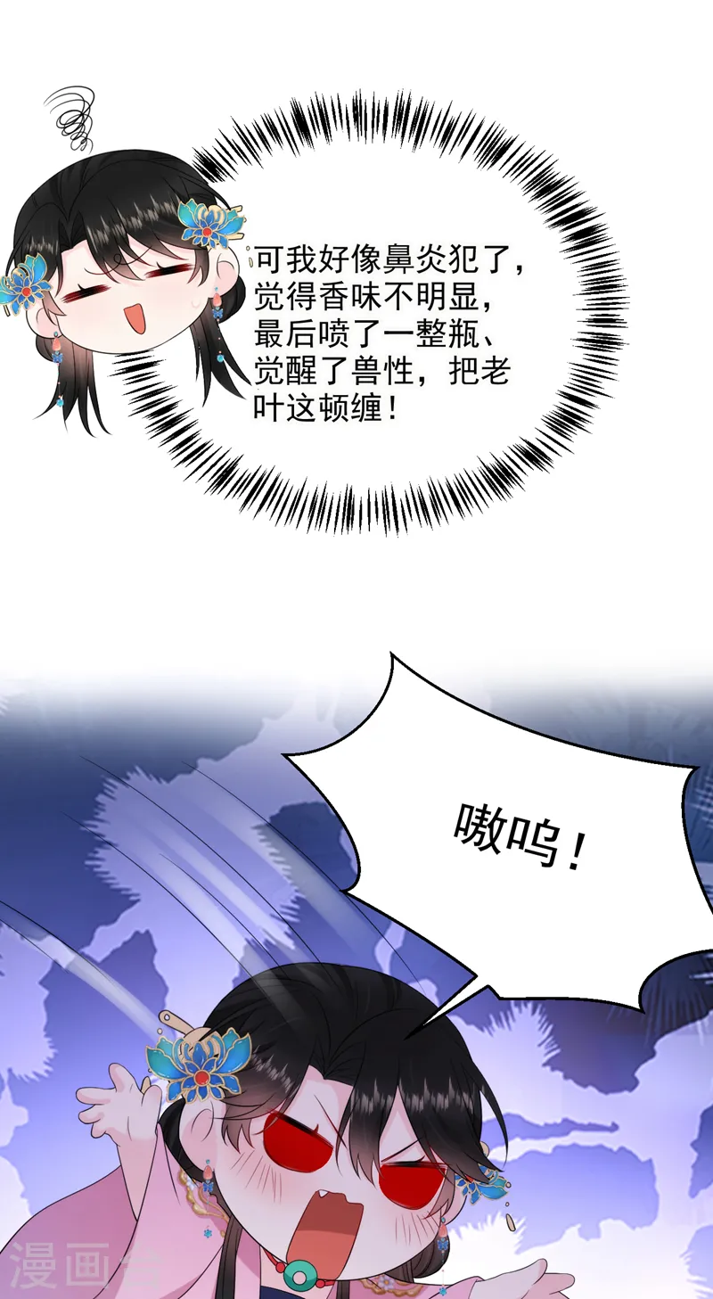 第219话 谁还在佛堂？ 第5页