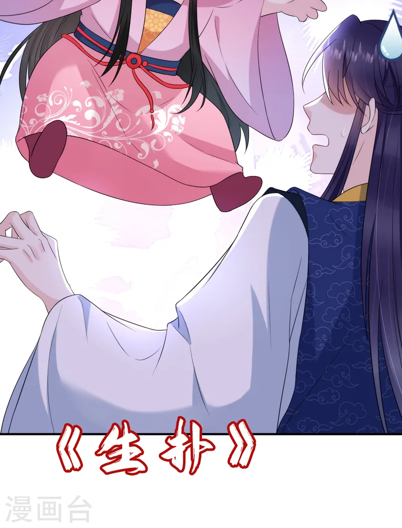 第219话 谁还在佛堂？ 第6页
