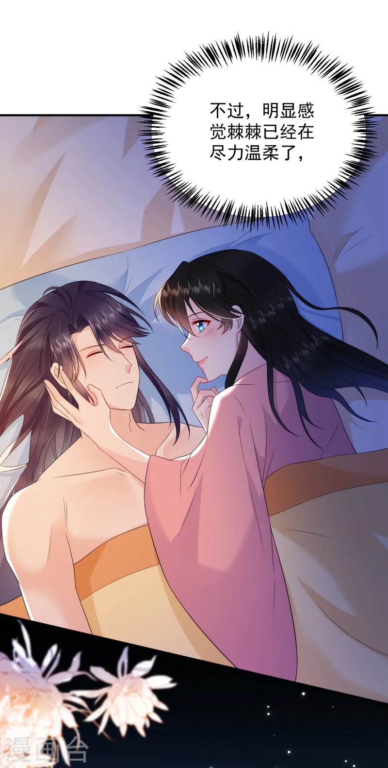 第219话 谁还在佛堂？ 第7页