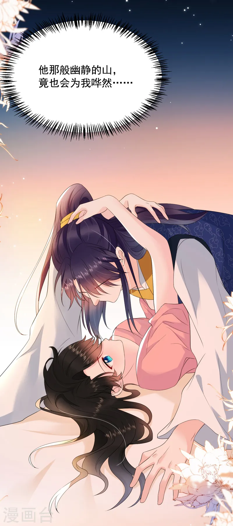 第219话 谁还在佛堂？ 第8页