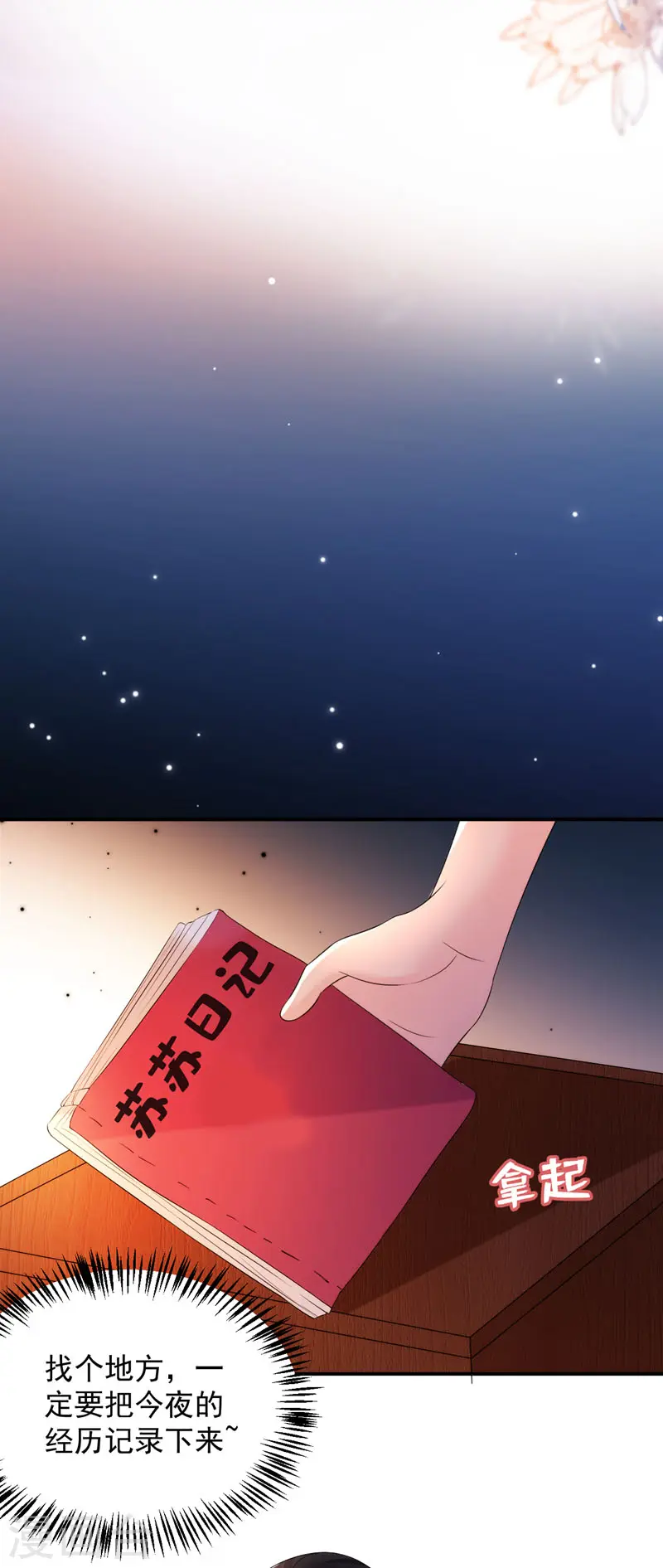 第219话 谁还在佛堂？ 第9页