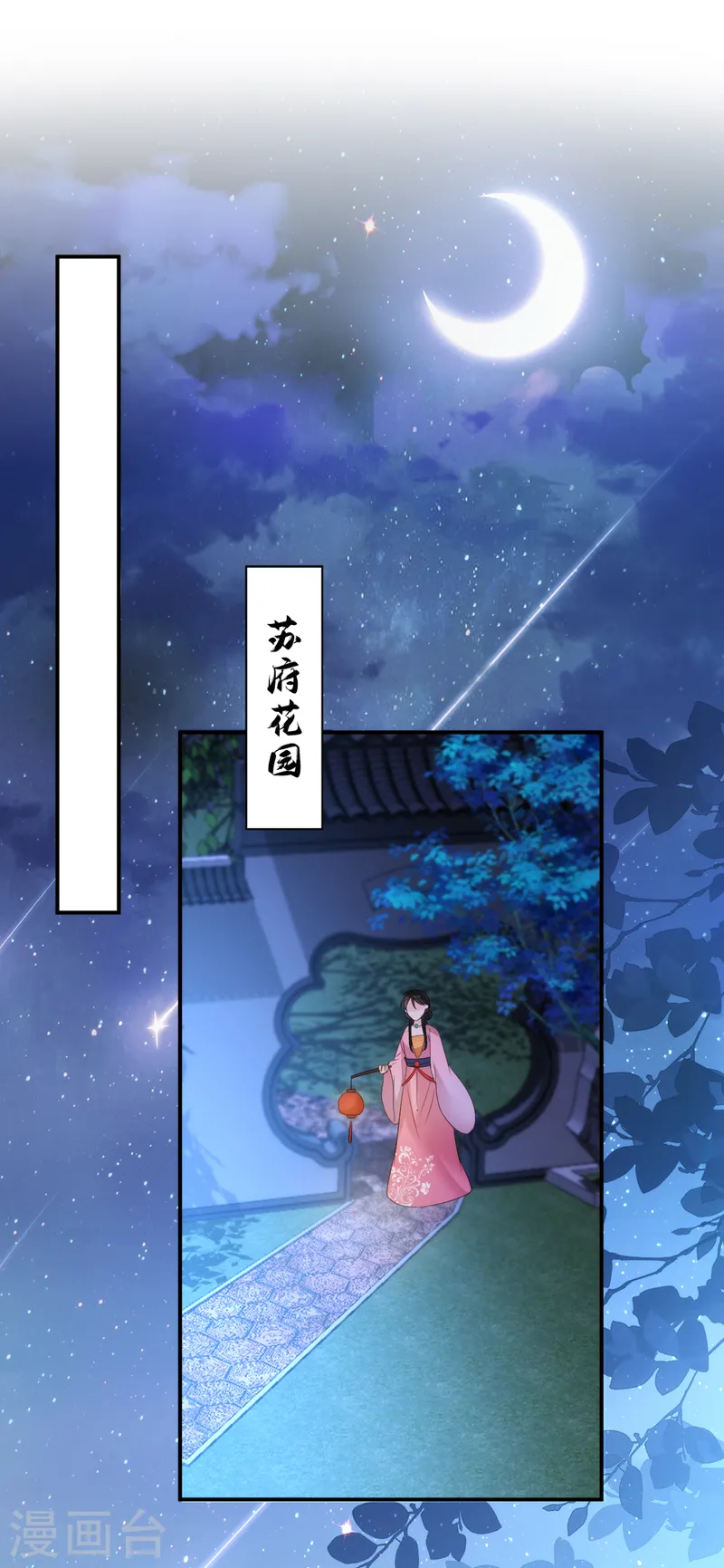 第219话 谁还在佛堂？ 第11页