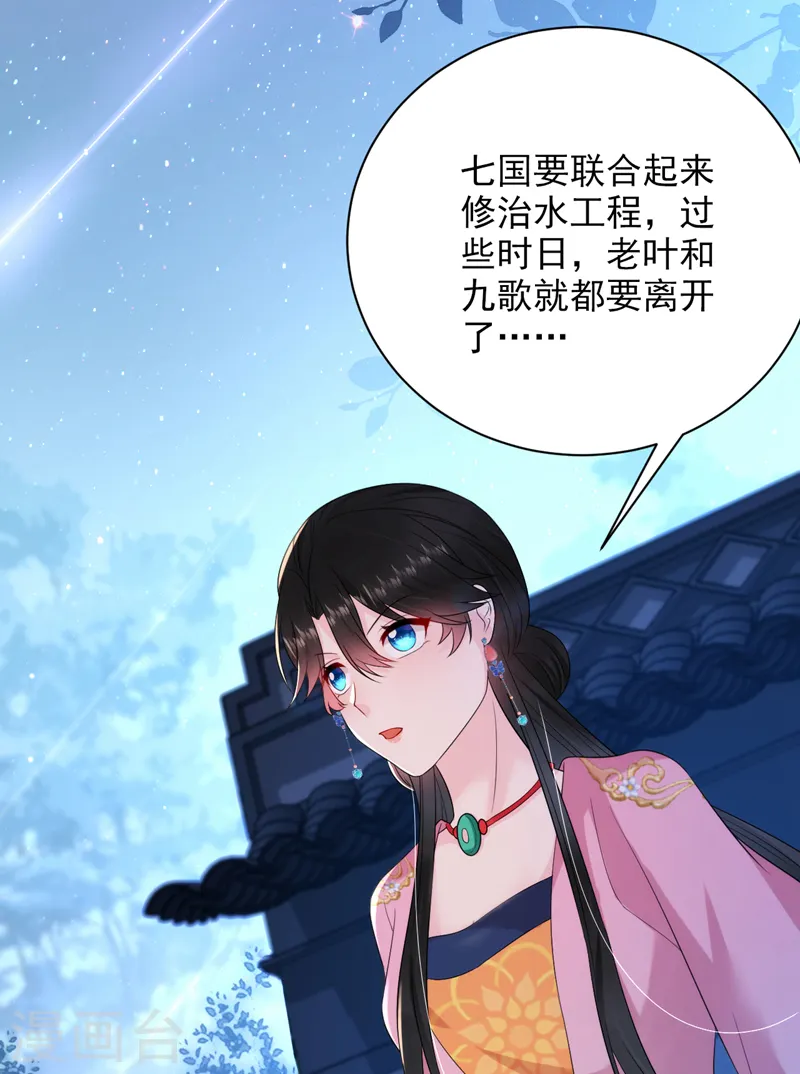 第219话 谁还在佛堂？ 第12页