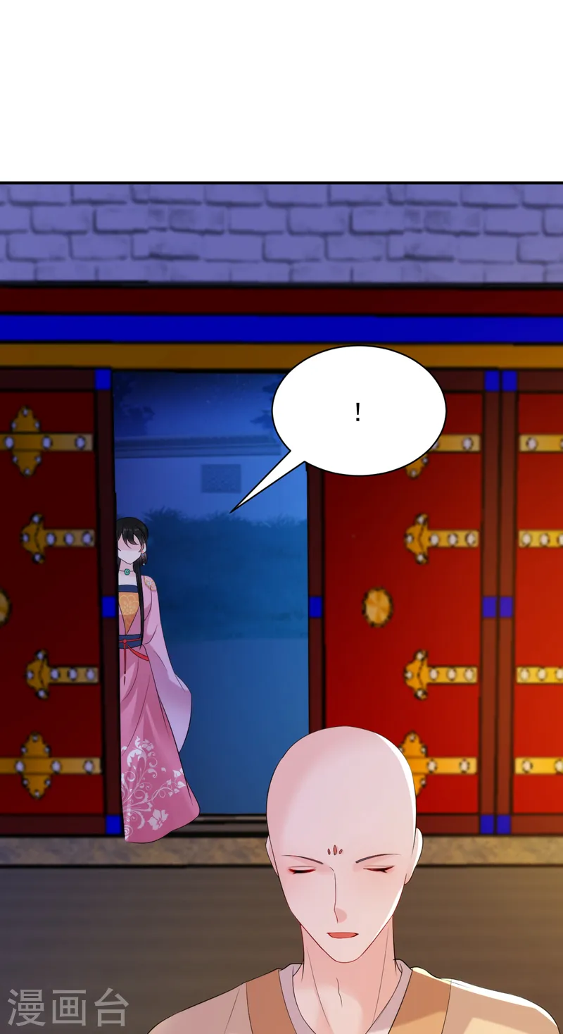 第219话 谁还在佛堂？ 第15页