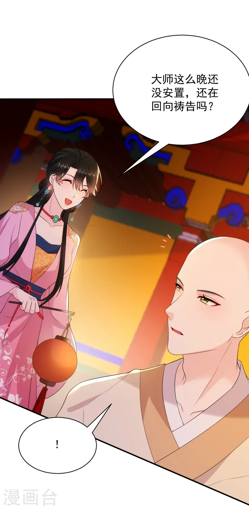 第219话 谁还在佛堂？ 第17页