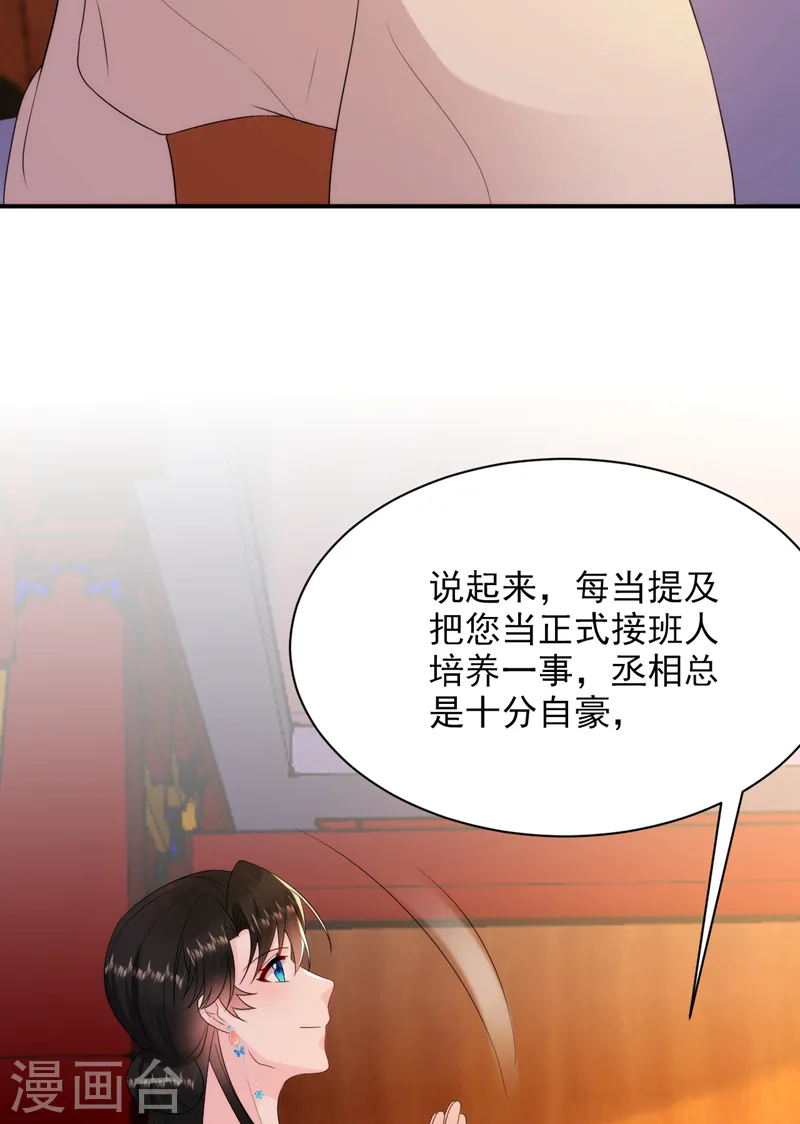 第219话 谁还在佛堂？ 第19页