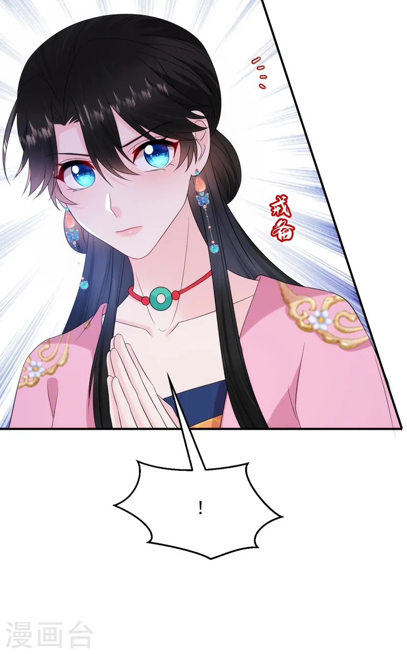 第219话 谁还在佛堂？ 第22页