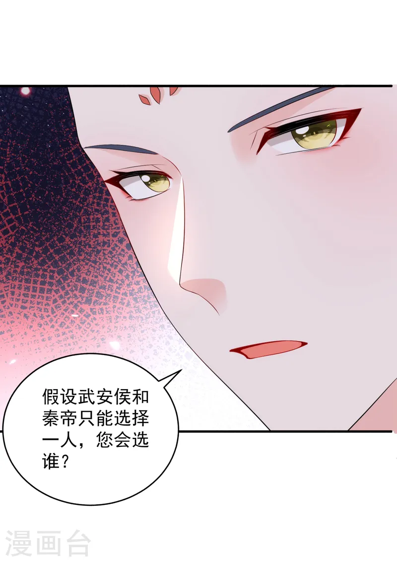 第219话 谁还在佛堂？ 第26页