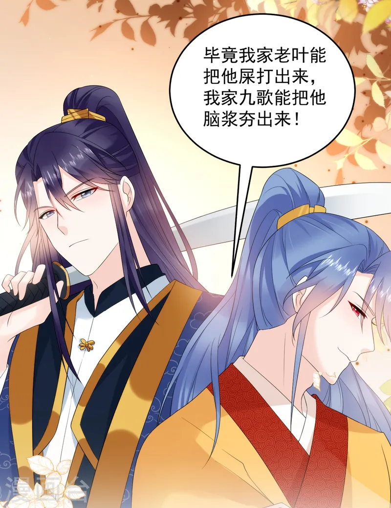 第219话 谁还在佛堂？ 第28页