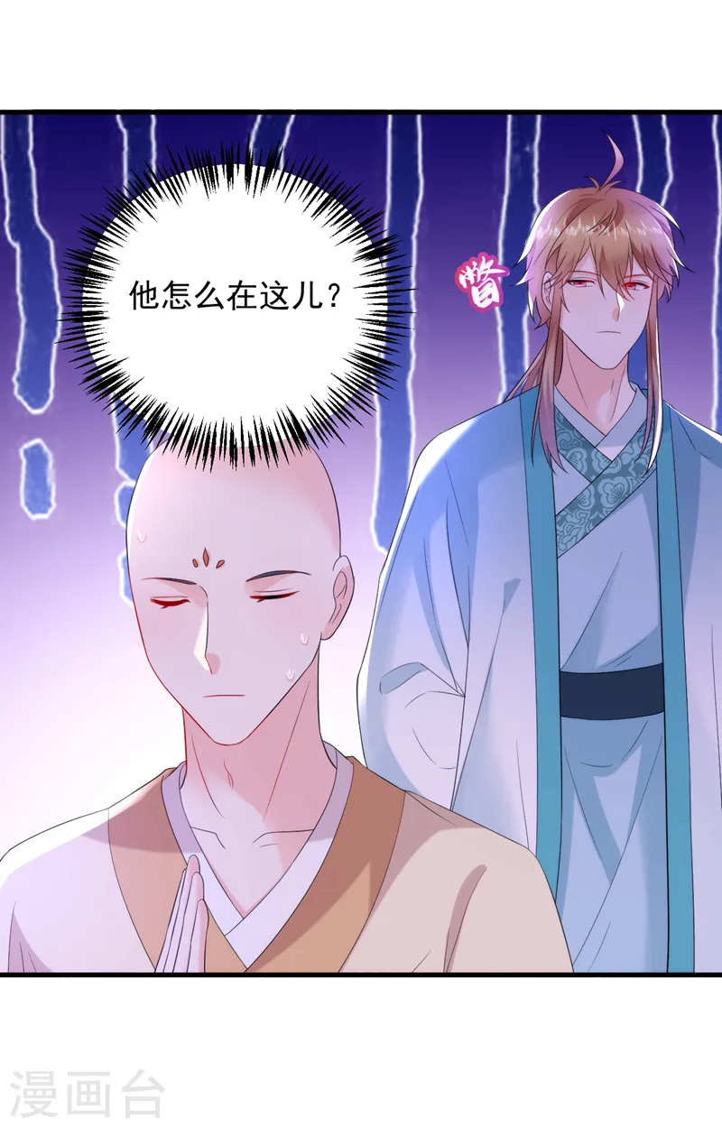 第219话 谁还在佛堂？ 第36页