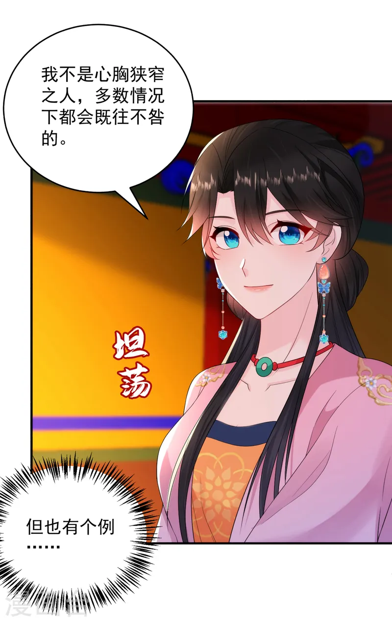 第219话 谁还在佛堂？ 第40页