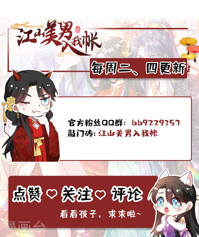 第219话 谁还在佛堂？ 第41页