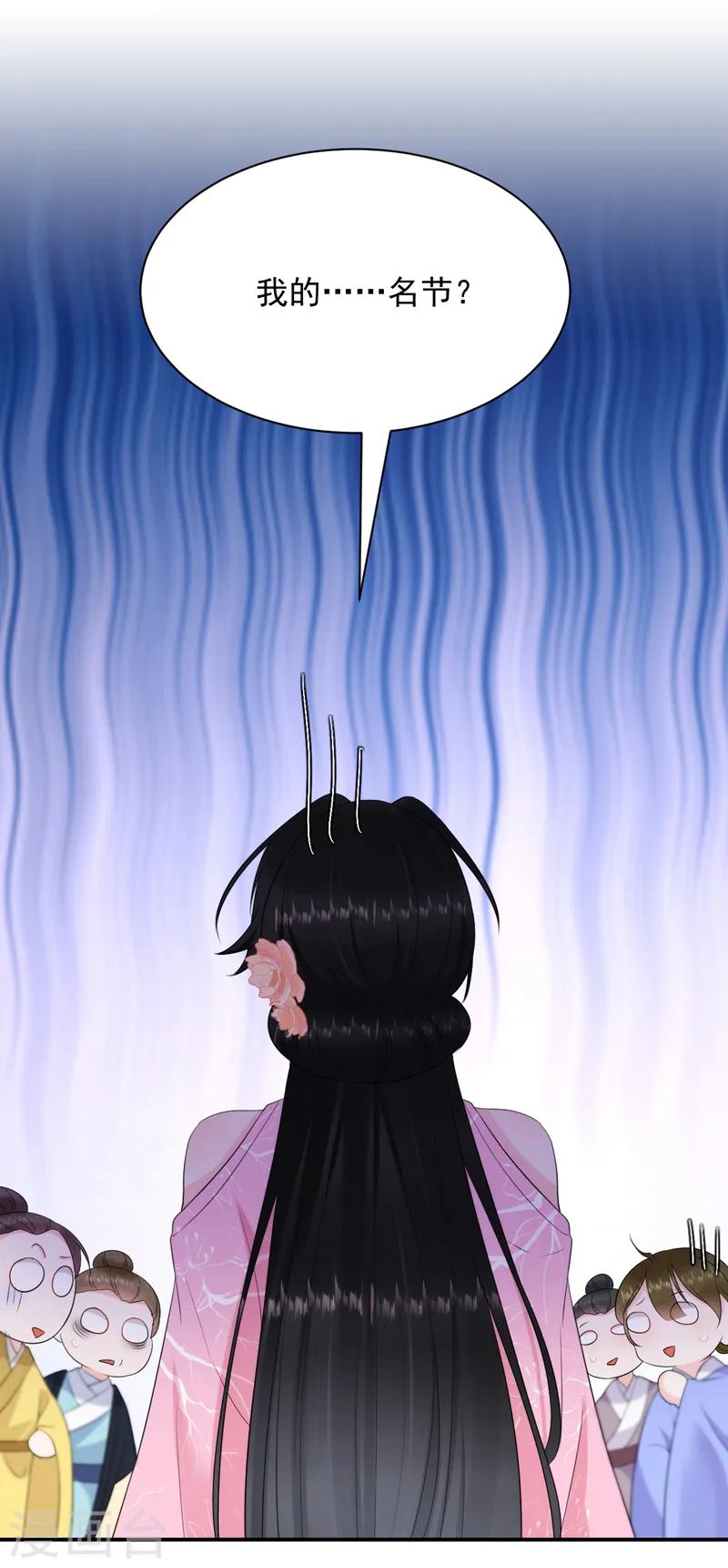 第214话 大师，您先脱 第2页