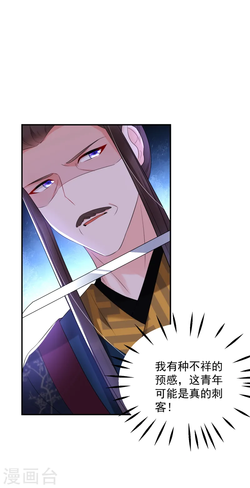 第214话 大师，您先脱 第3页