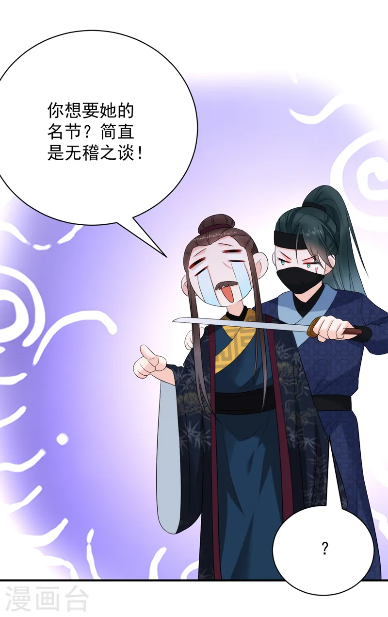 第214话 大师，您先脱 第4页