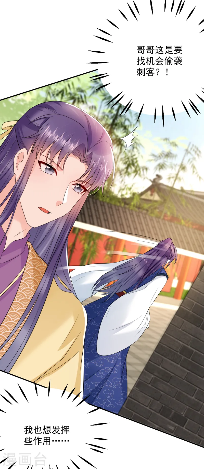 第214话 大师，您先脱 第8页