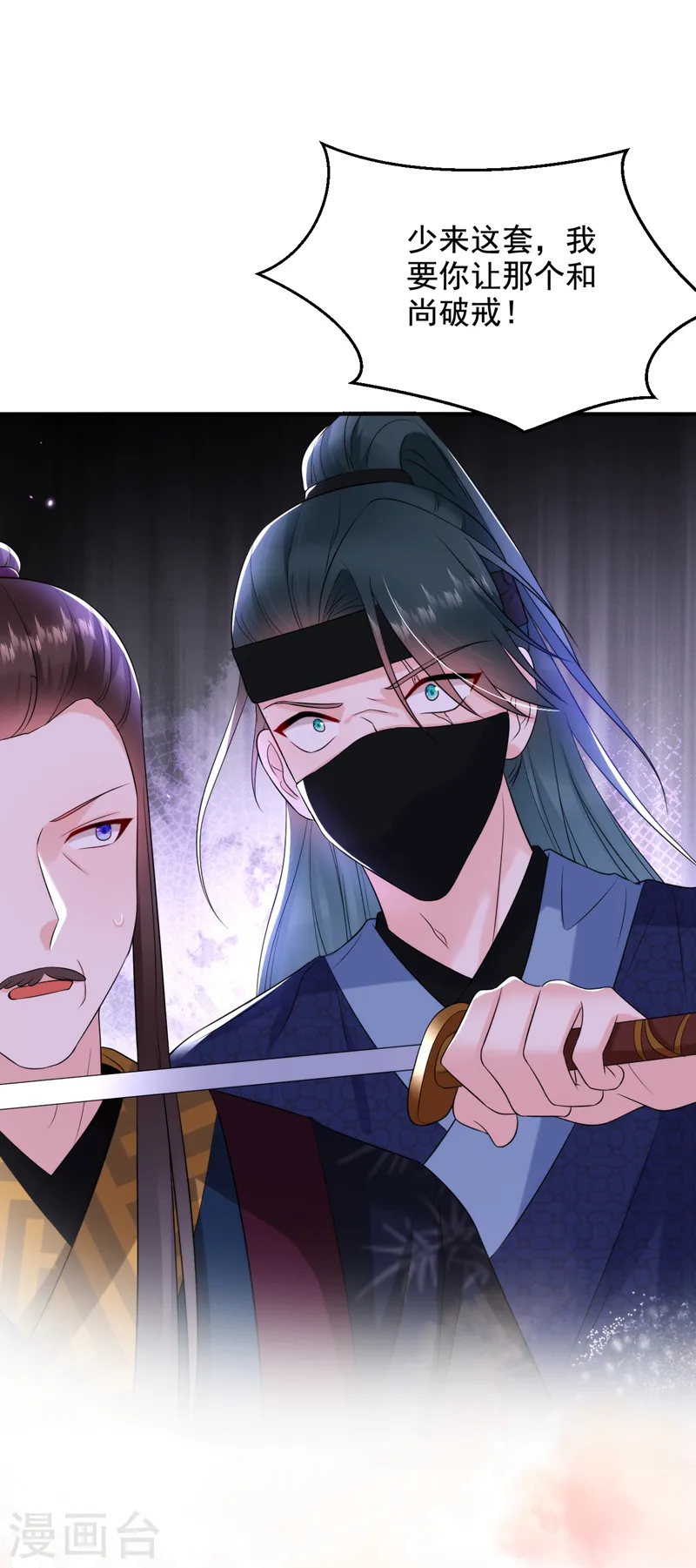 第214话 大师，您先脱 第10页