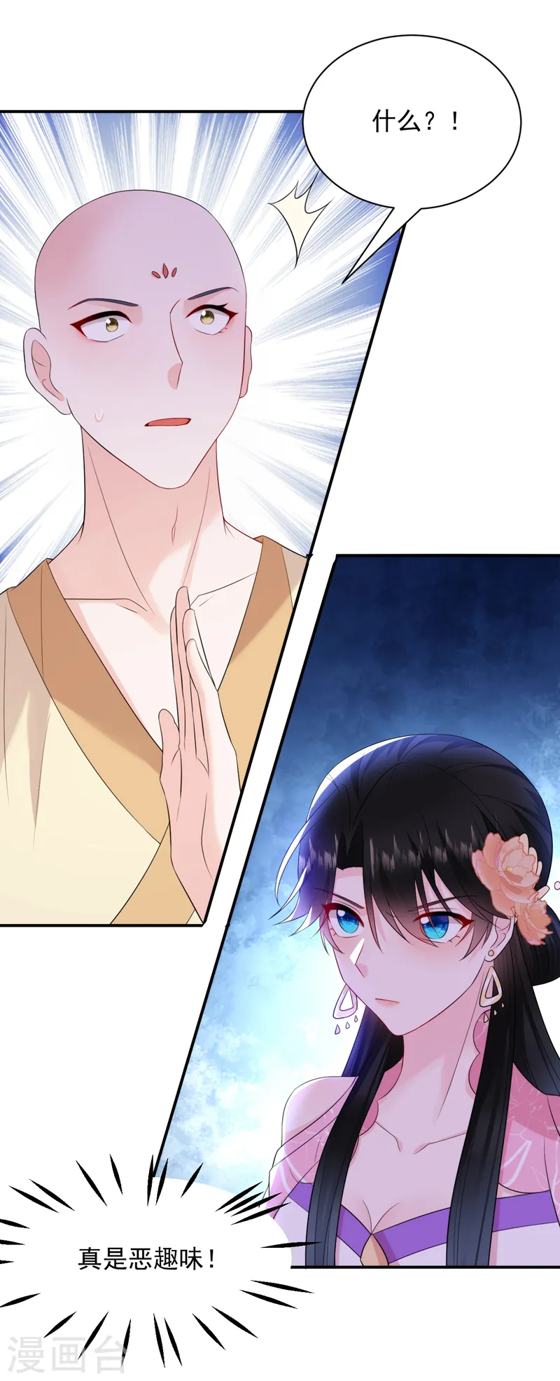 第214话 大师，您先脱 第11页