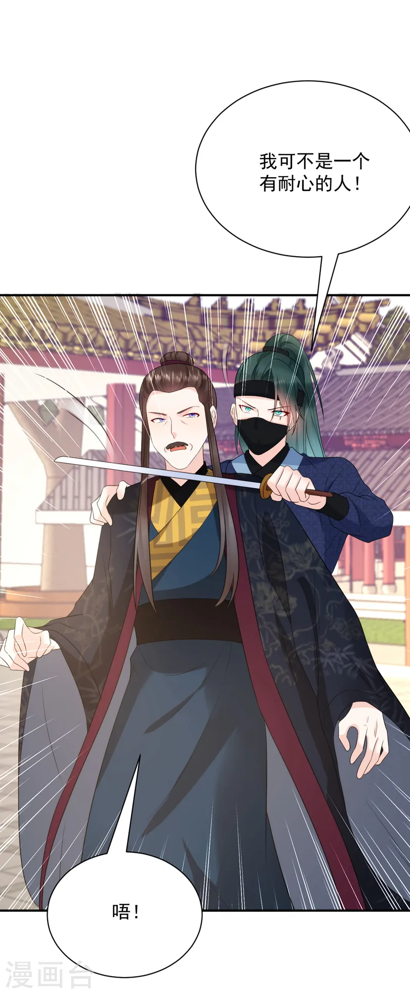 第214话 大师，您先脱 第12页