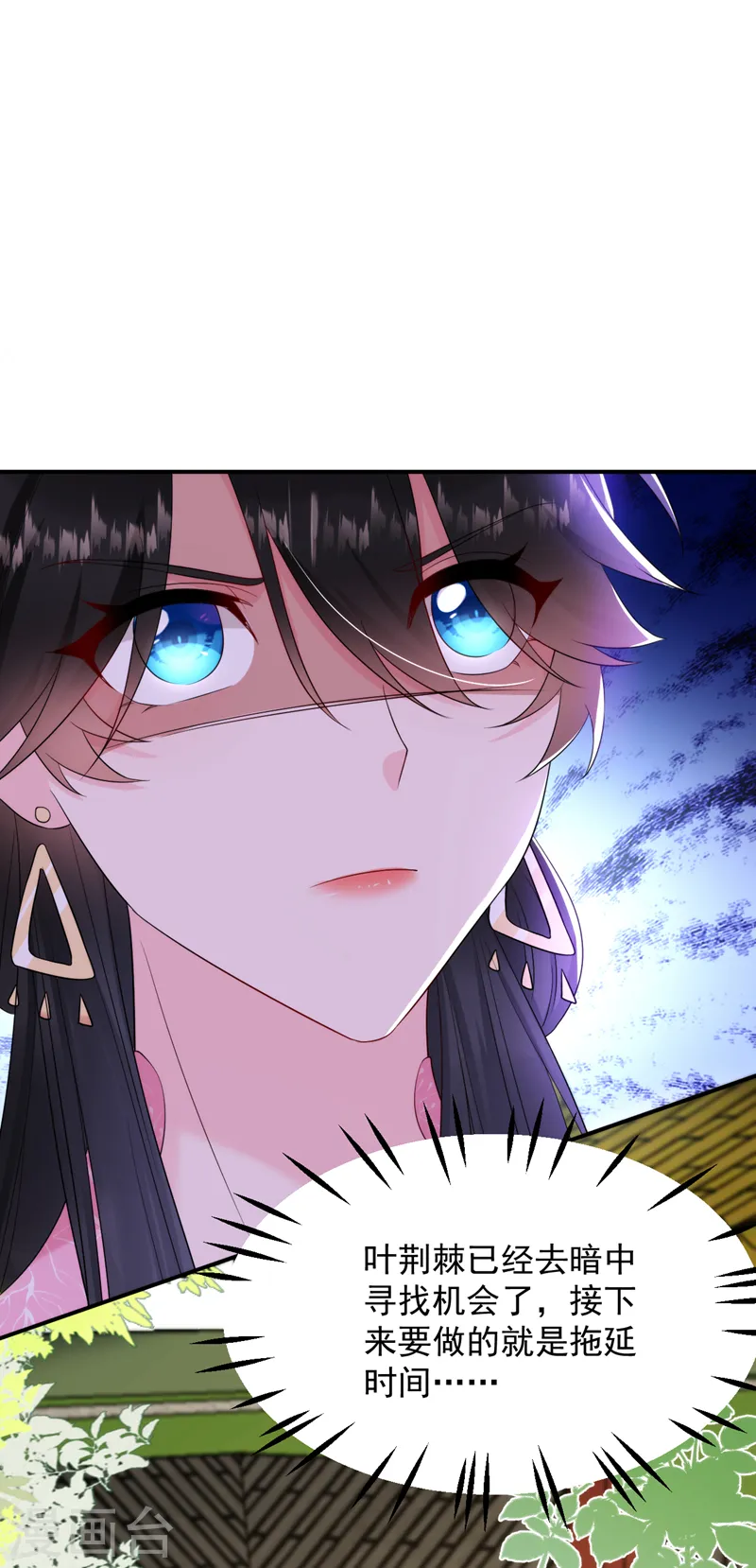 第214话 大师，您先脱 第13页