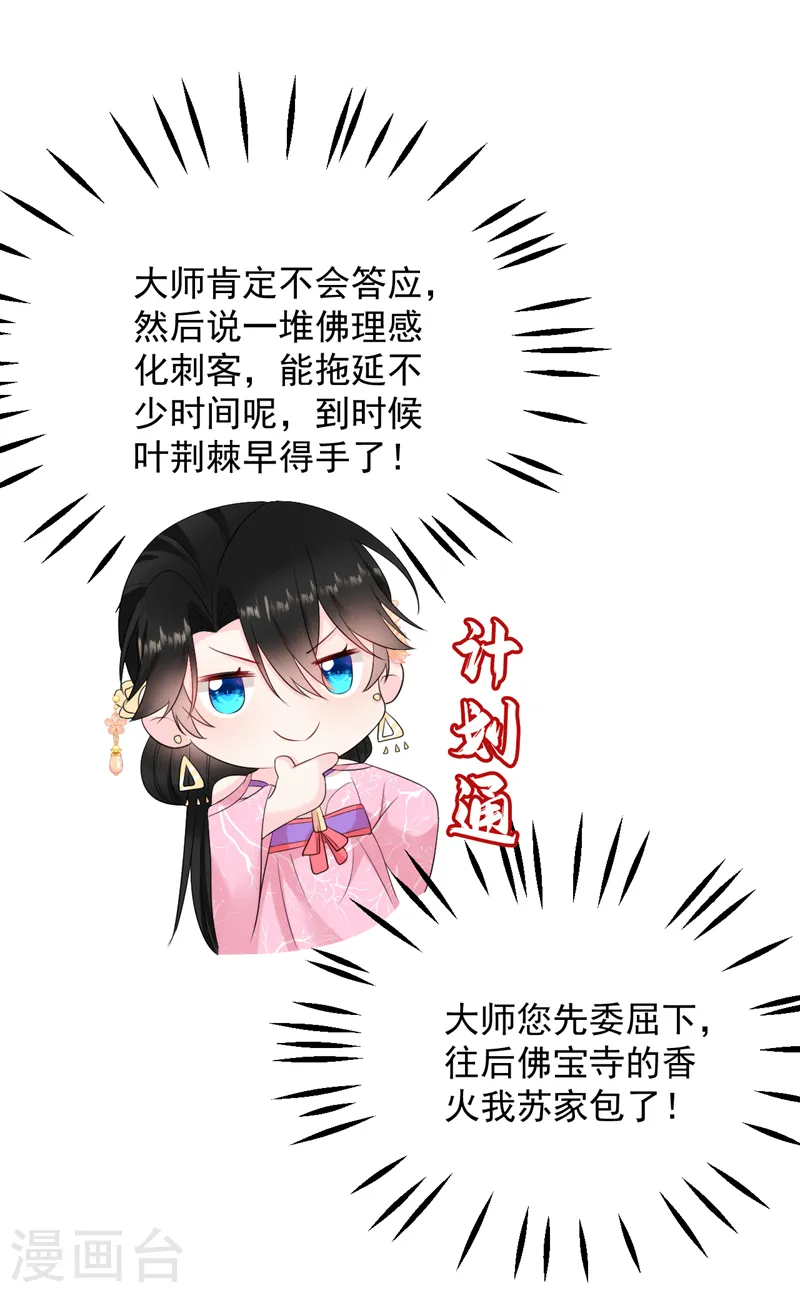 第214话 大师，您先脱 第16页