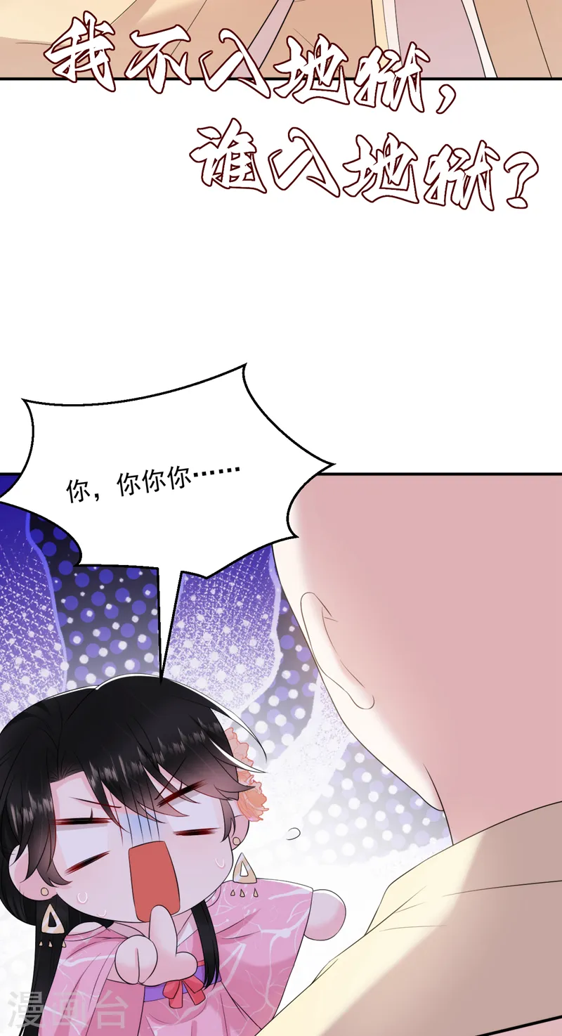 第214话 大师，您先脱 第19页
