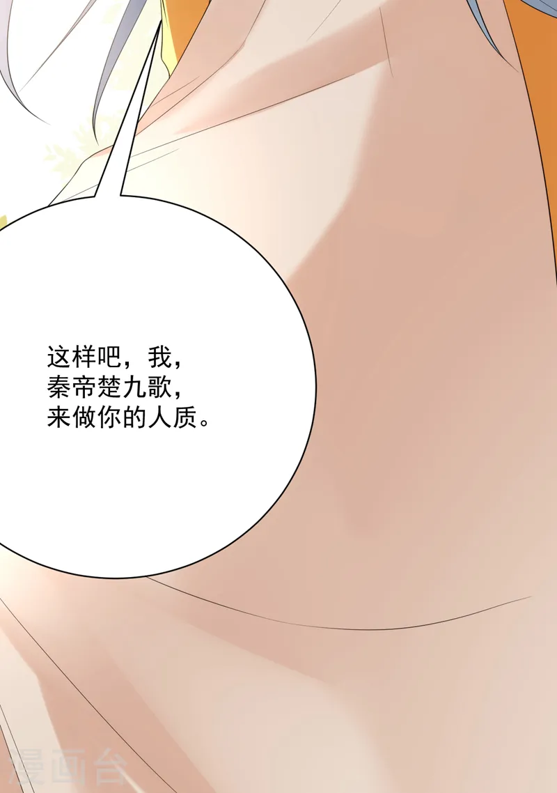 第214话 大师，您先脱 第23页