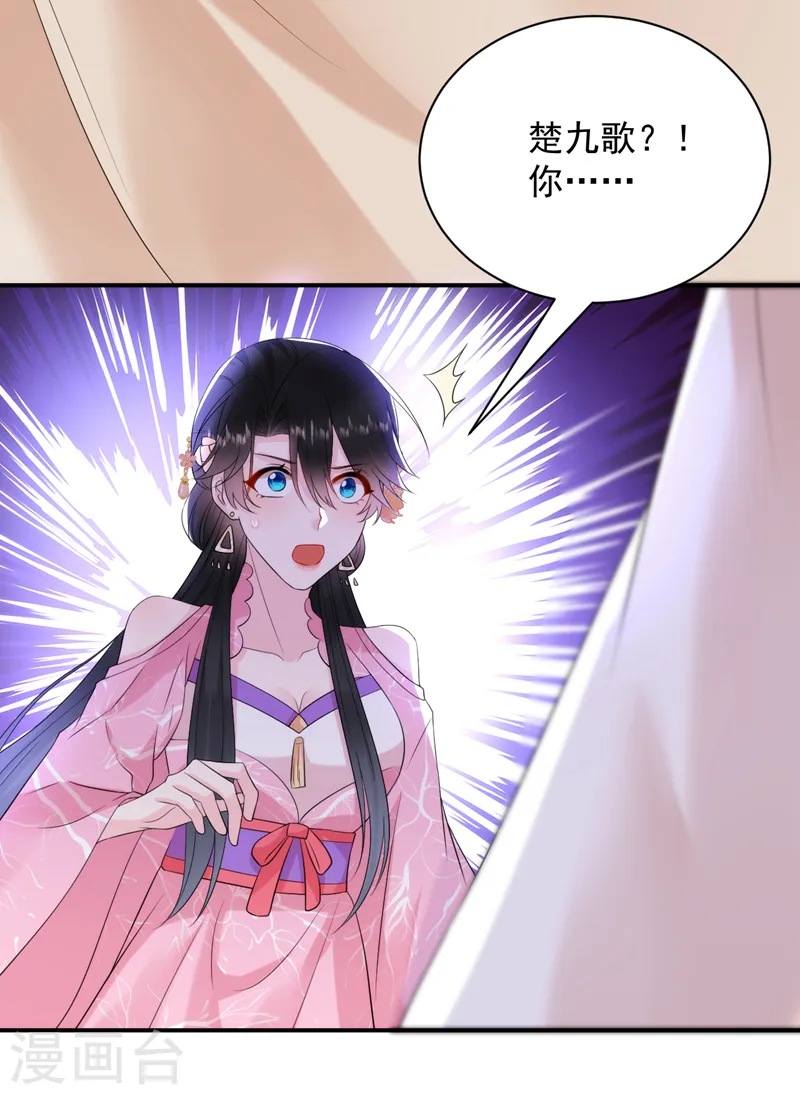 第214话 大师，您先脱 第24页