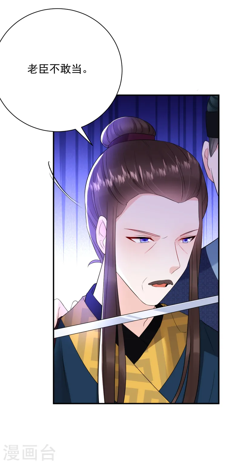 第214话 大师，您先脱 第25页