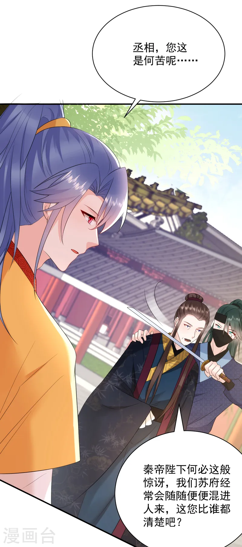 第214话 大师，您先脱 第26页