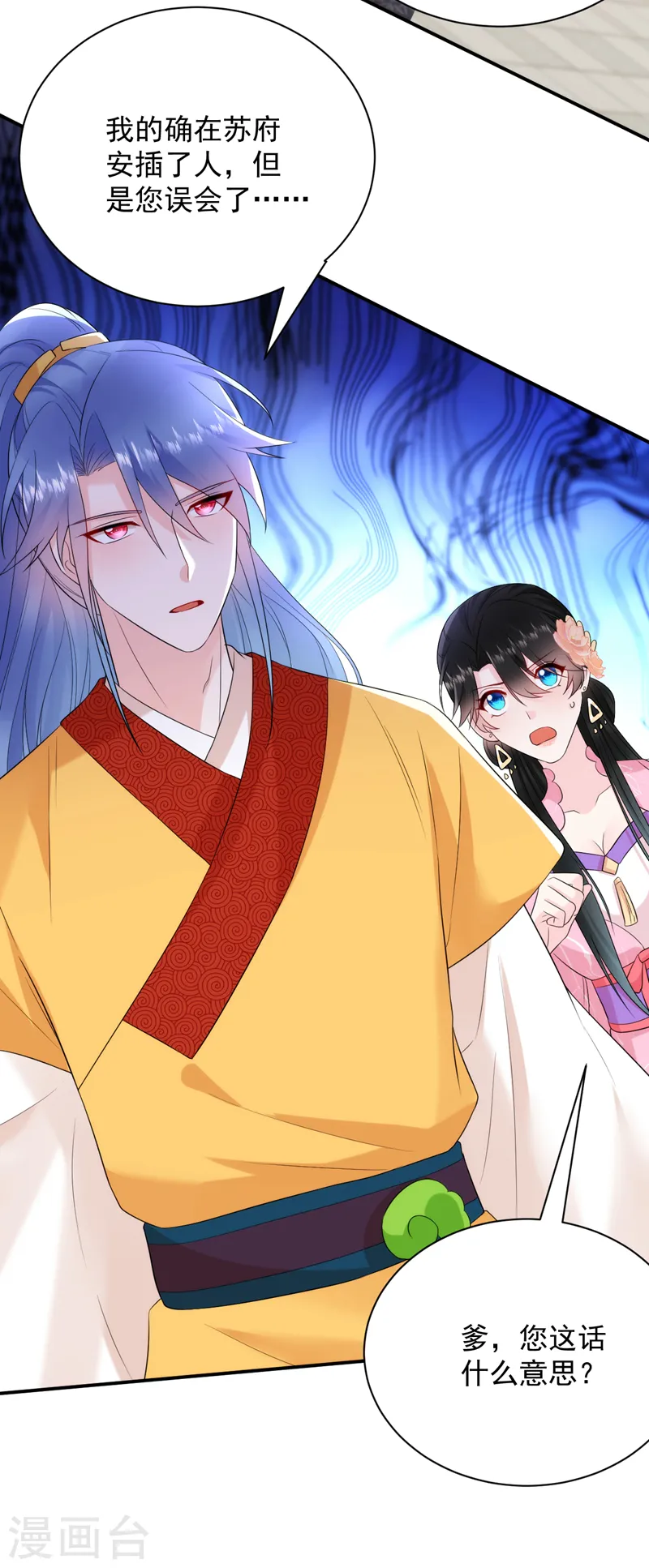 第214话 大师，您先脱 第27页