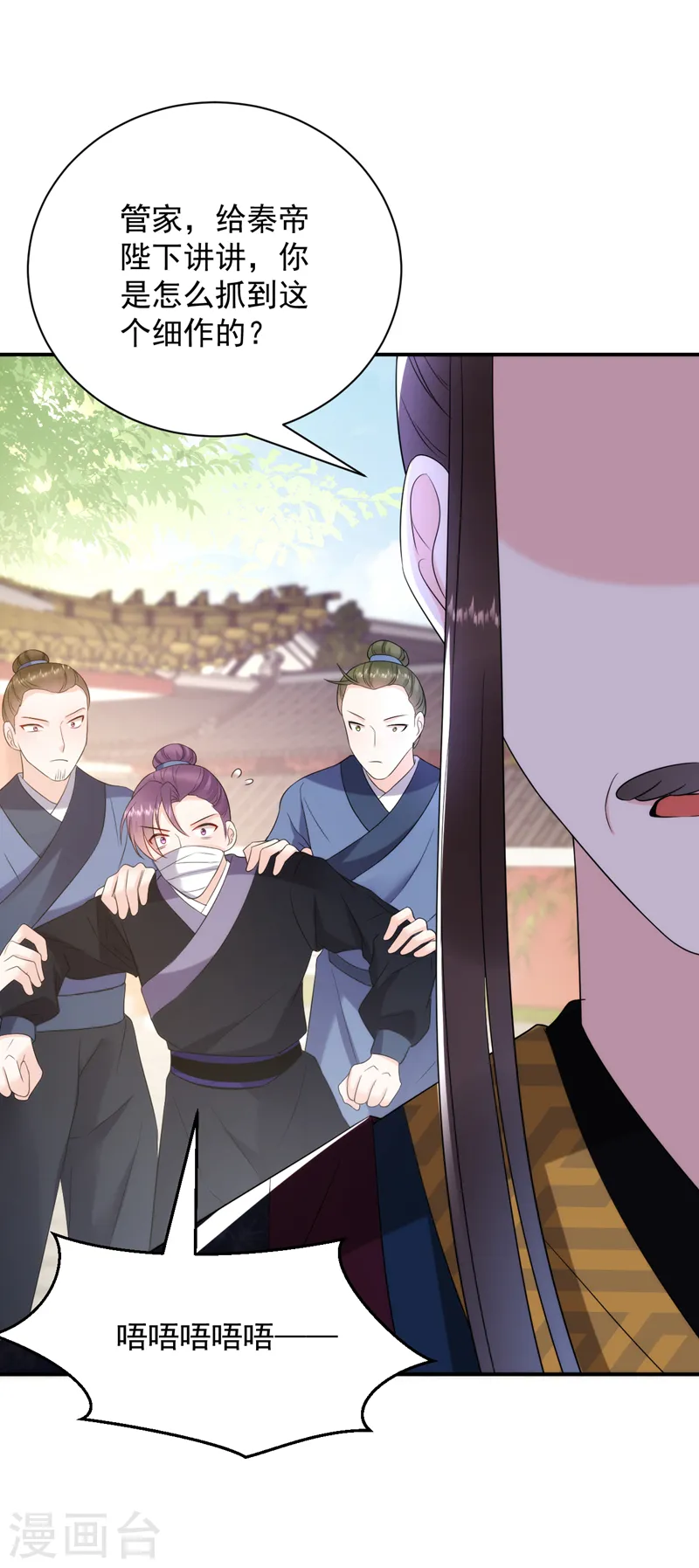 第214话 大师，您先脱 第28页