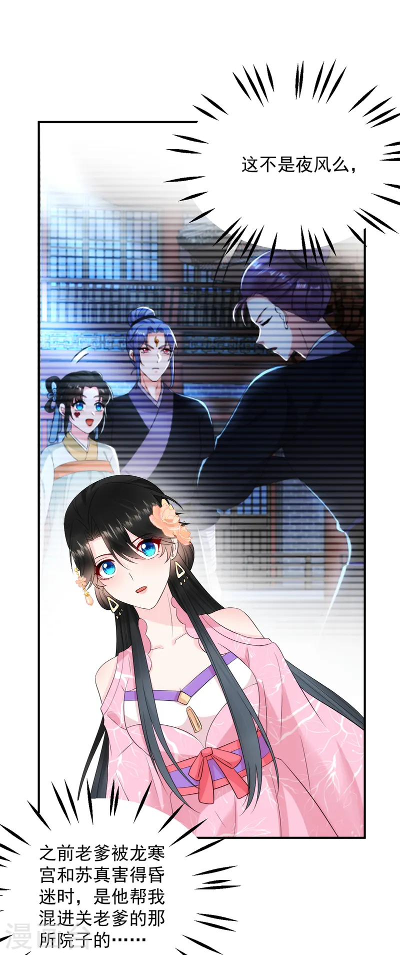 第214话 大师，您先脱 第29页