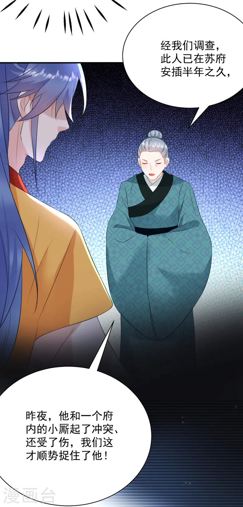 第214话 大师，您先脱 第30页