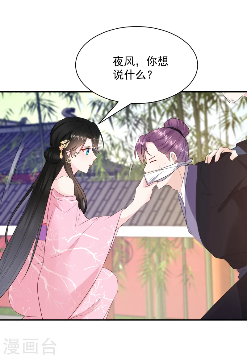 第214话 大师，您先脱 第32页