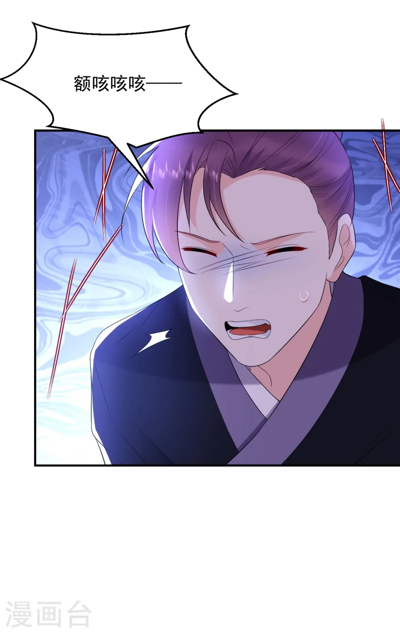 第214话 大师，您先脱 第33页