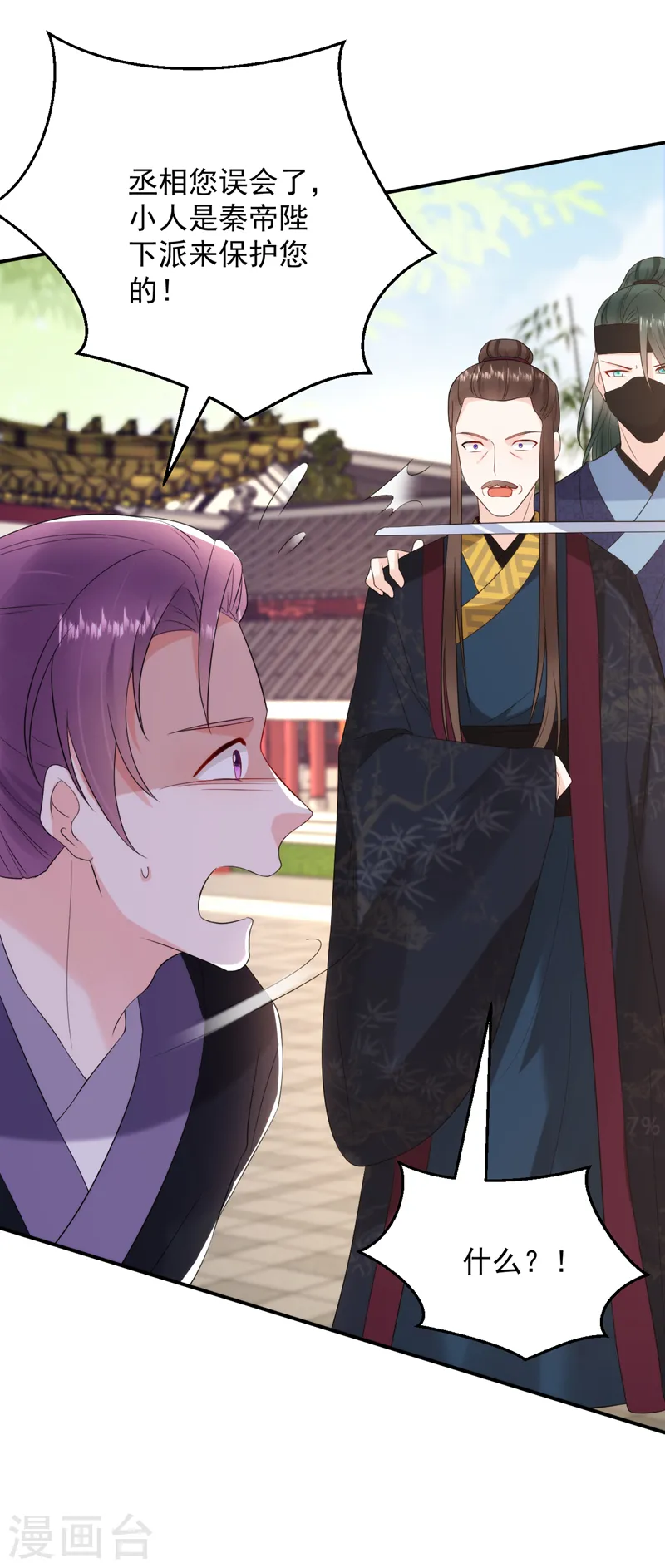 第214话 大师，您先脱 第34页