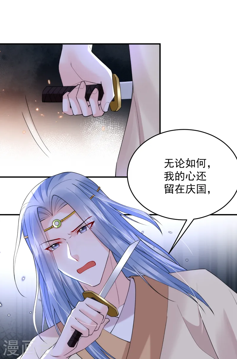 第221话 我掉马了？ 第4页