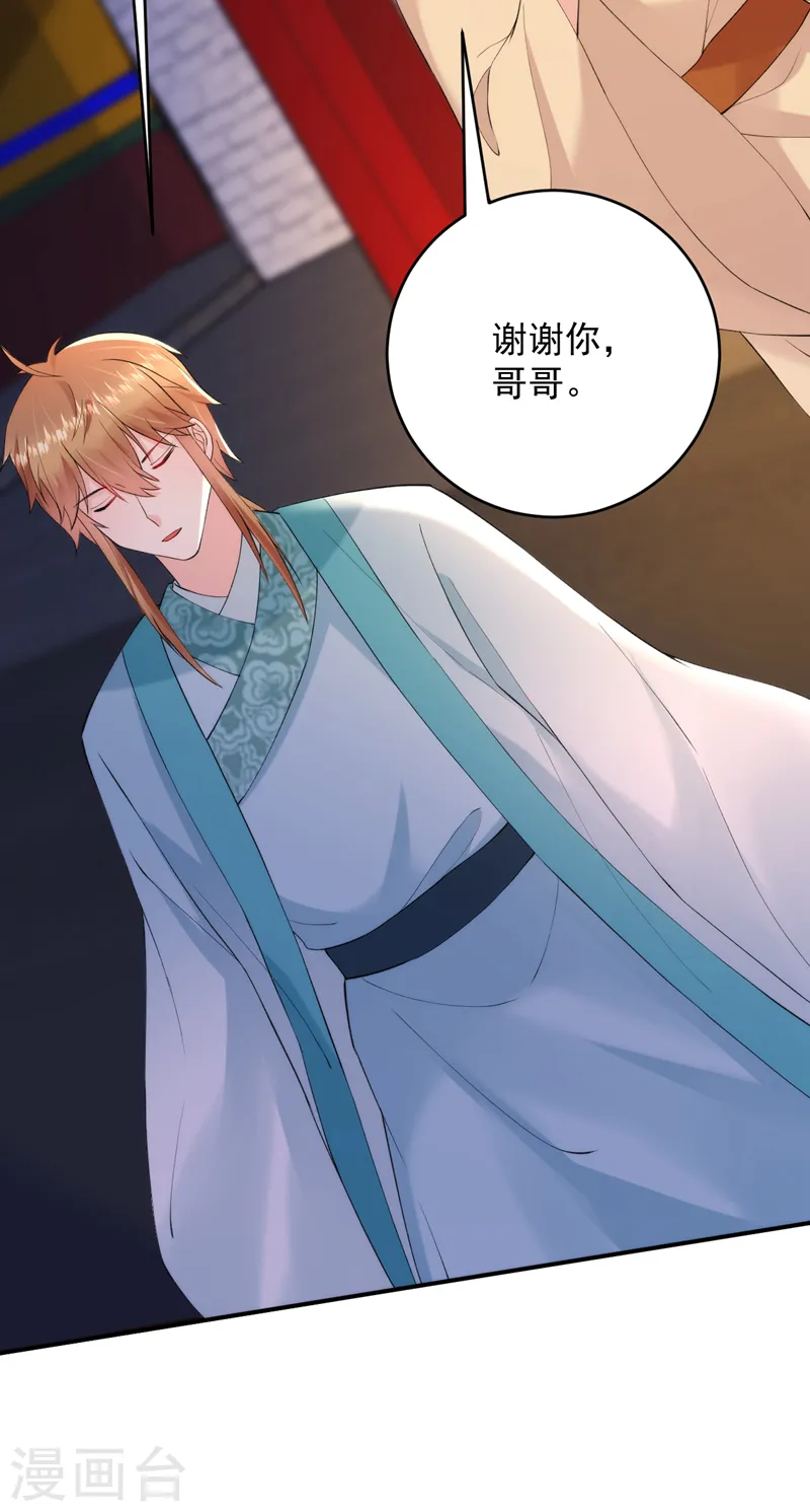 第221话 我掉马了？ 第7页