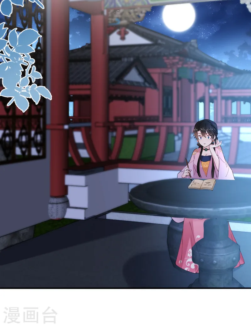 第221话 我掉马了？ 第13页