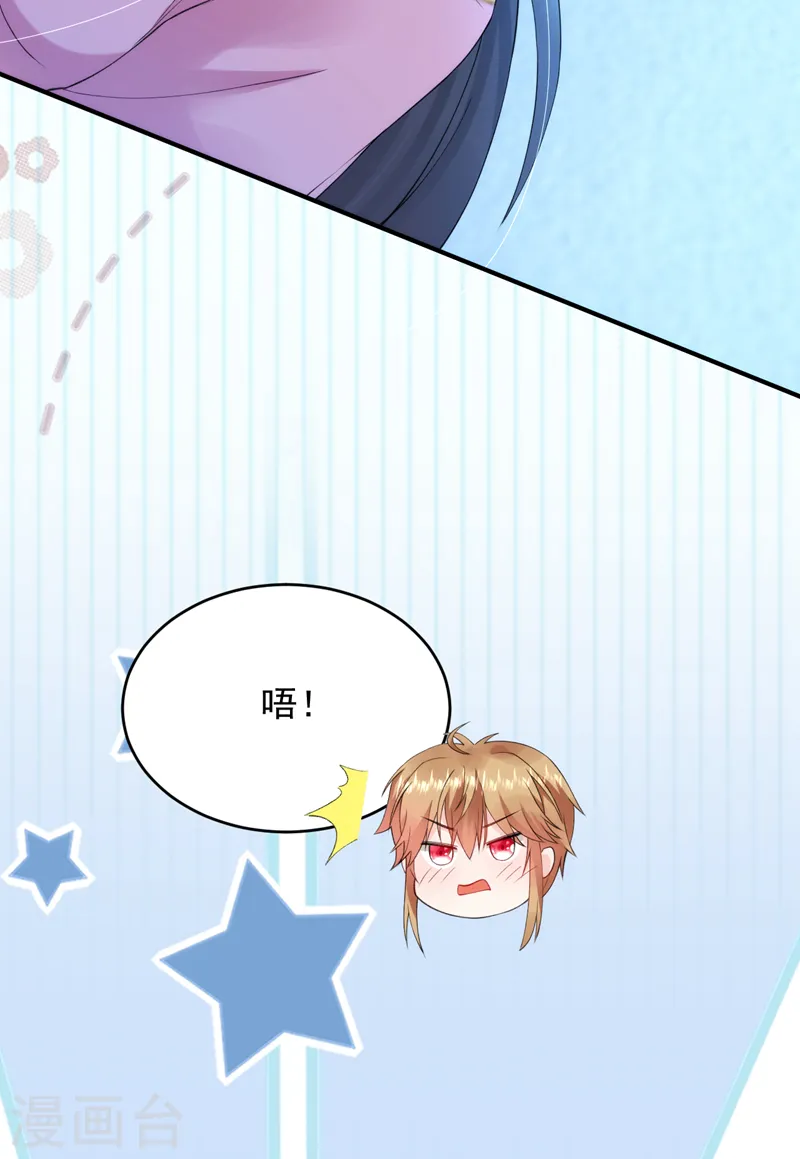 第221话 我掉马了？ 第35页