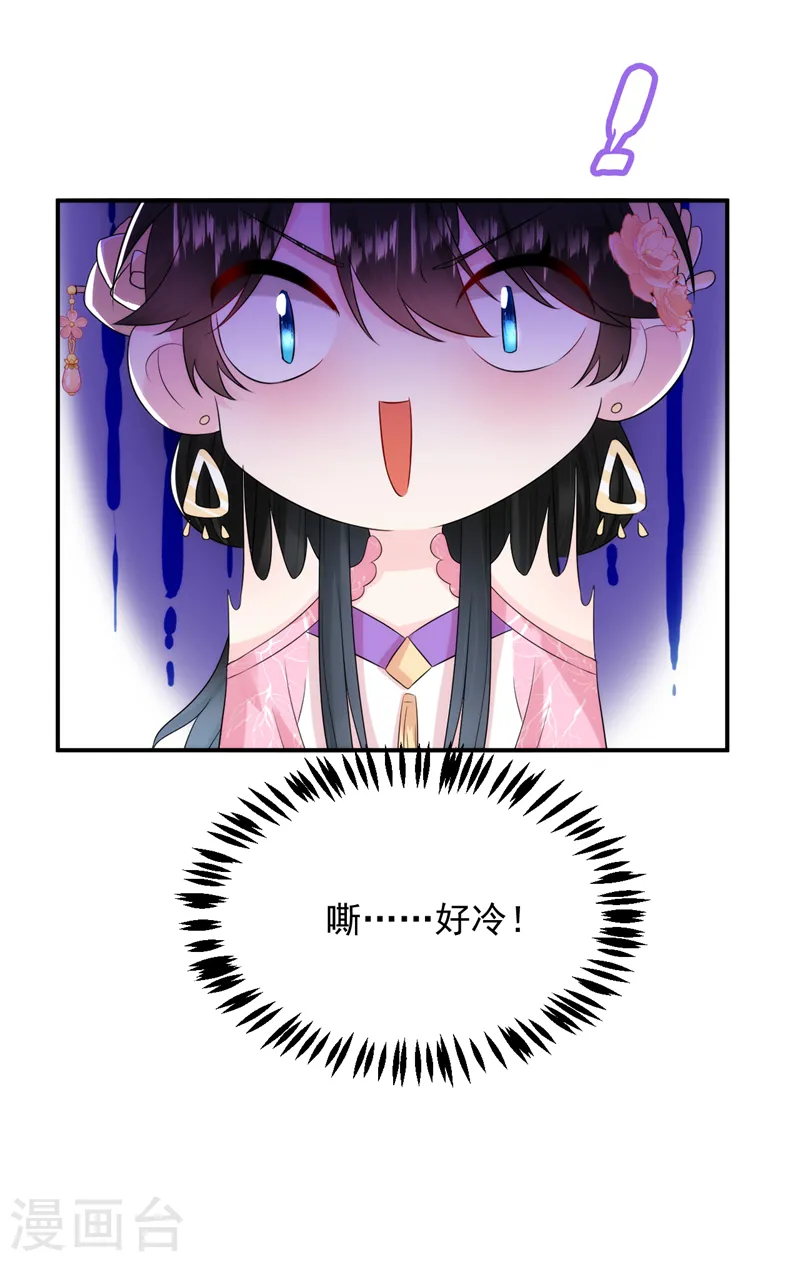 第213话 不许动！ 第4页